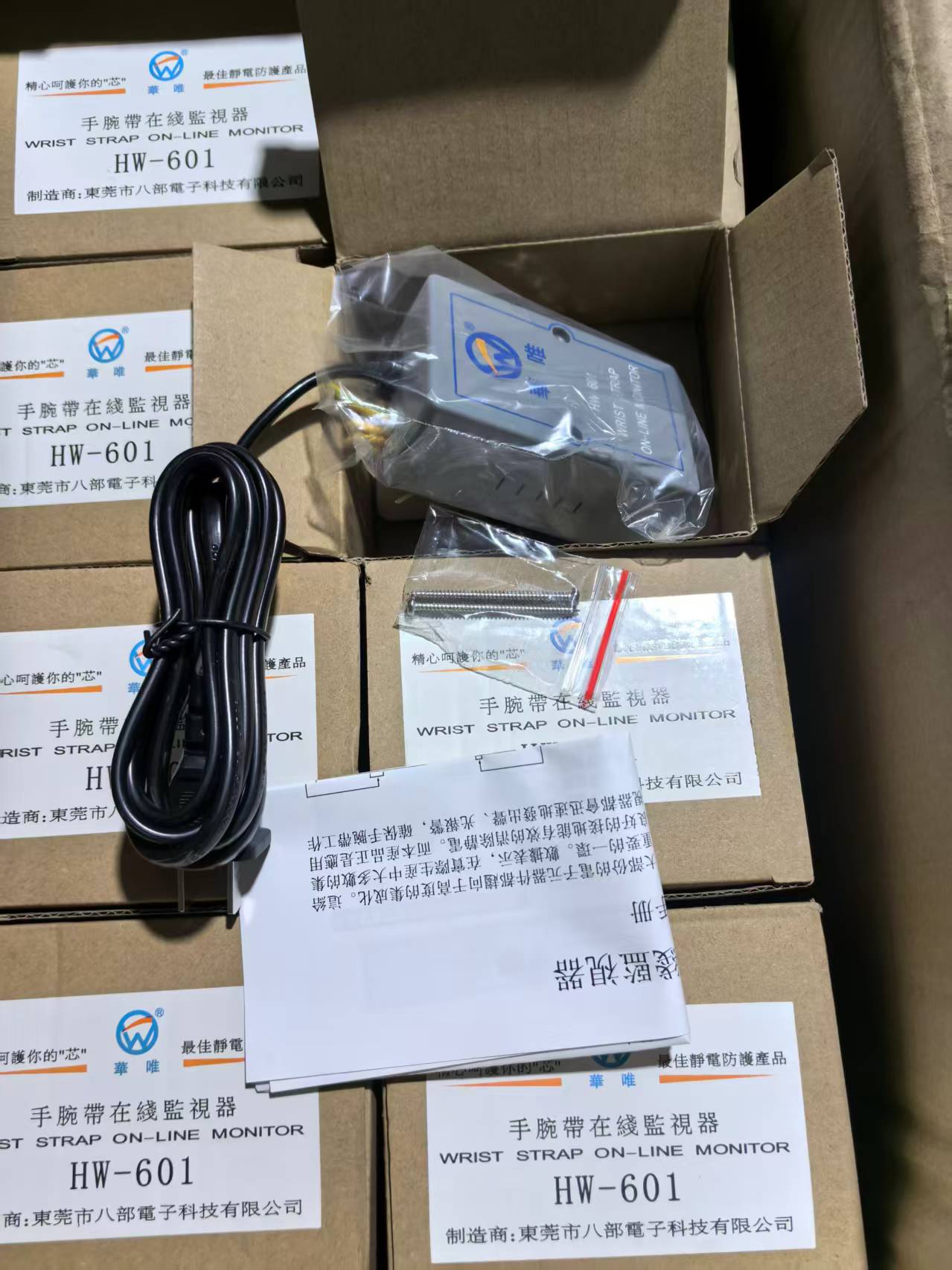 HW-603 ESD Wrist Strap Online Monitor   