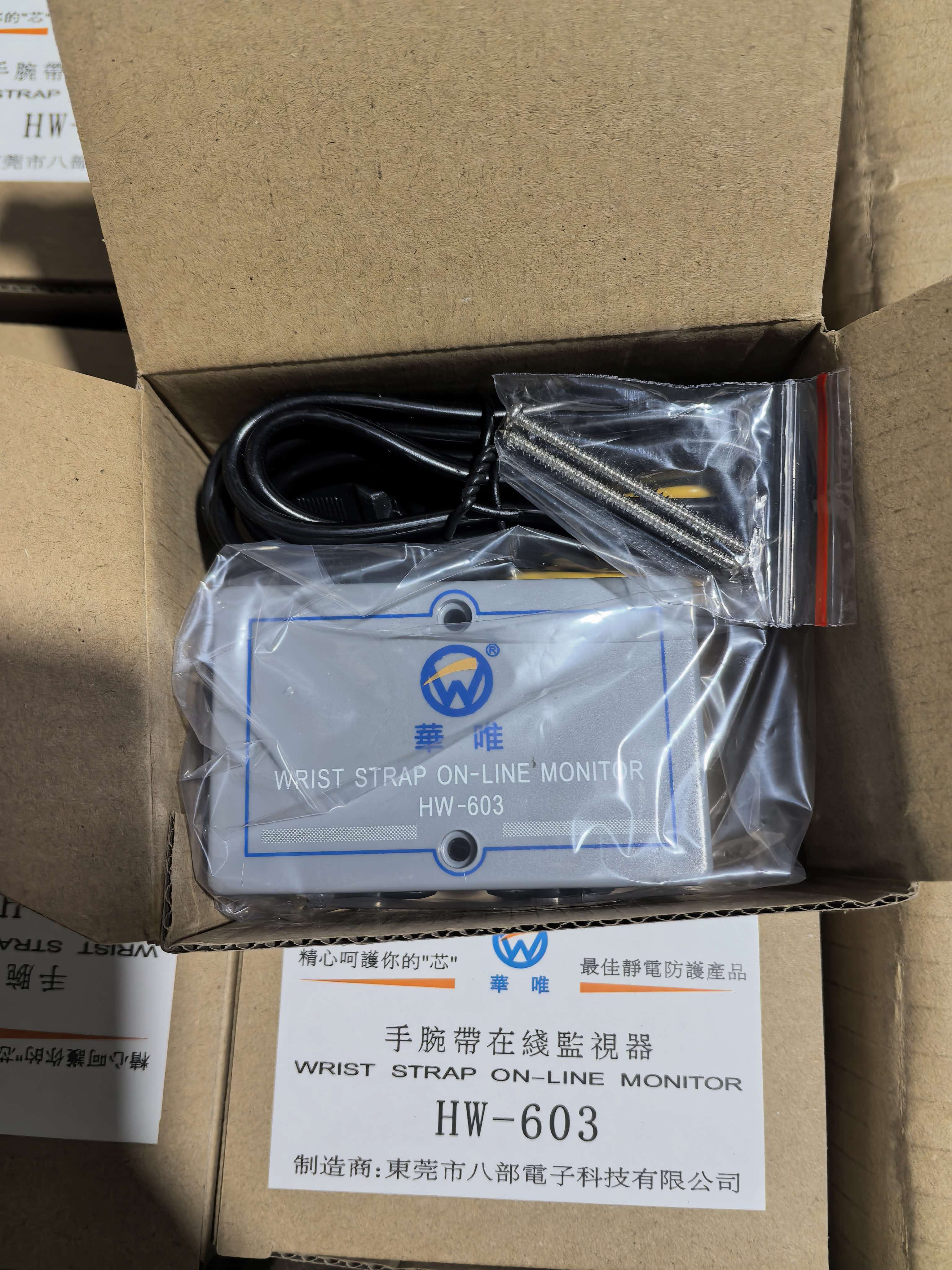 HW-603 ESD Wrist Strap Online Monitor   
